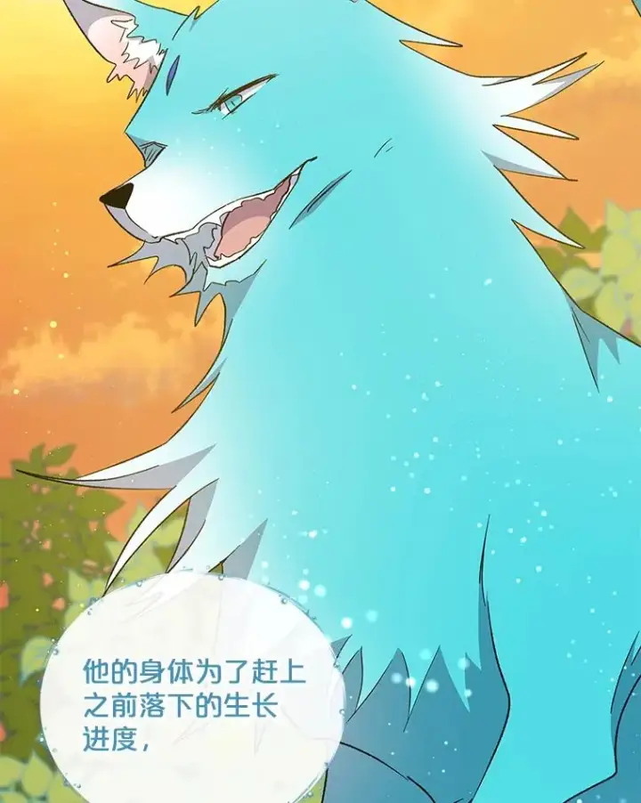 漫画《伊格列特》30.生长痛第30张图