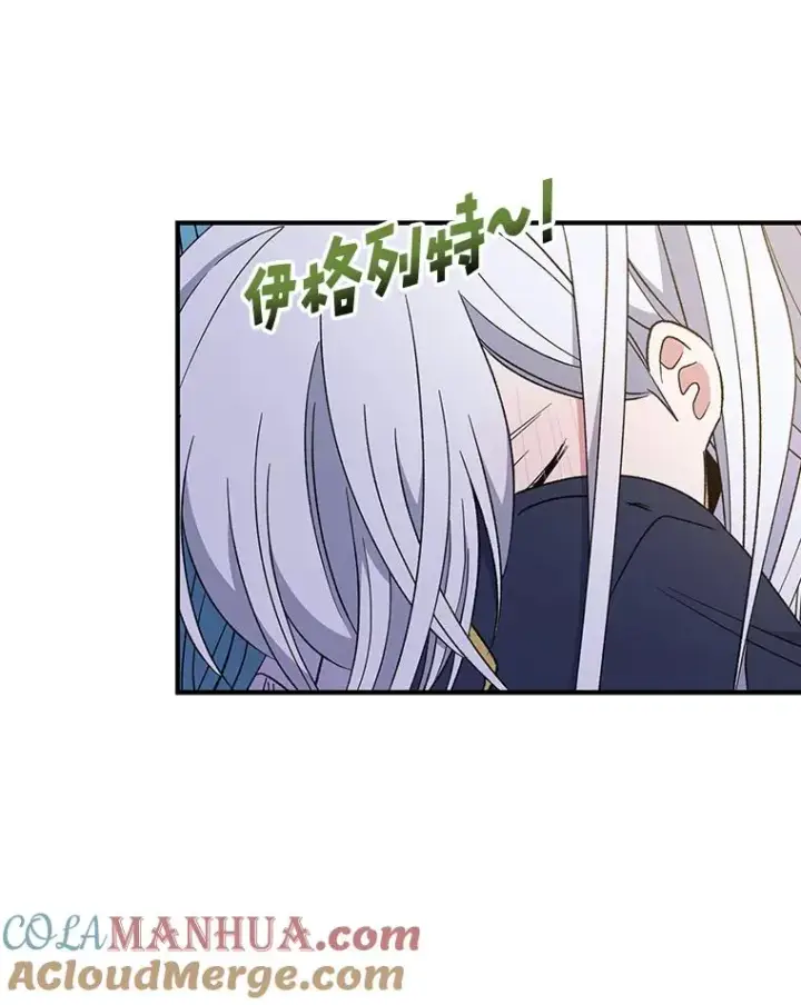 漫画《伊格列特》30.生长痛第33张图