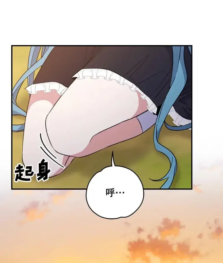 漫画《伊格列特》30.生长痛第34张图