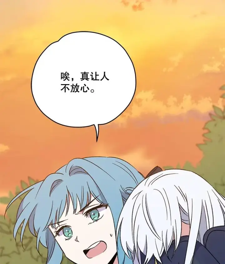 漫画《伊格列特》30.生长痛第35张图