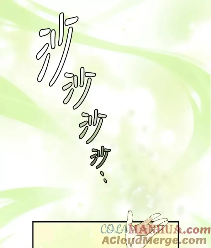 漫画《伊格列特》30.生长痛第37张图