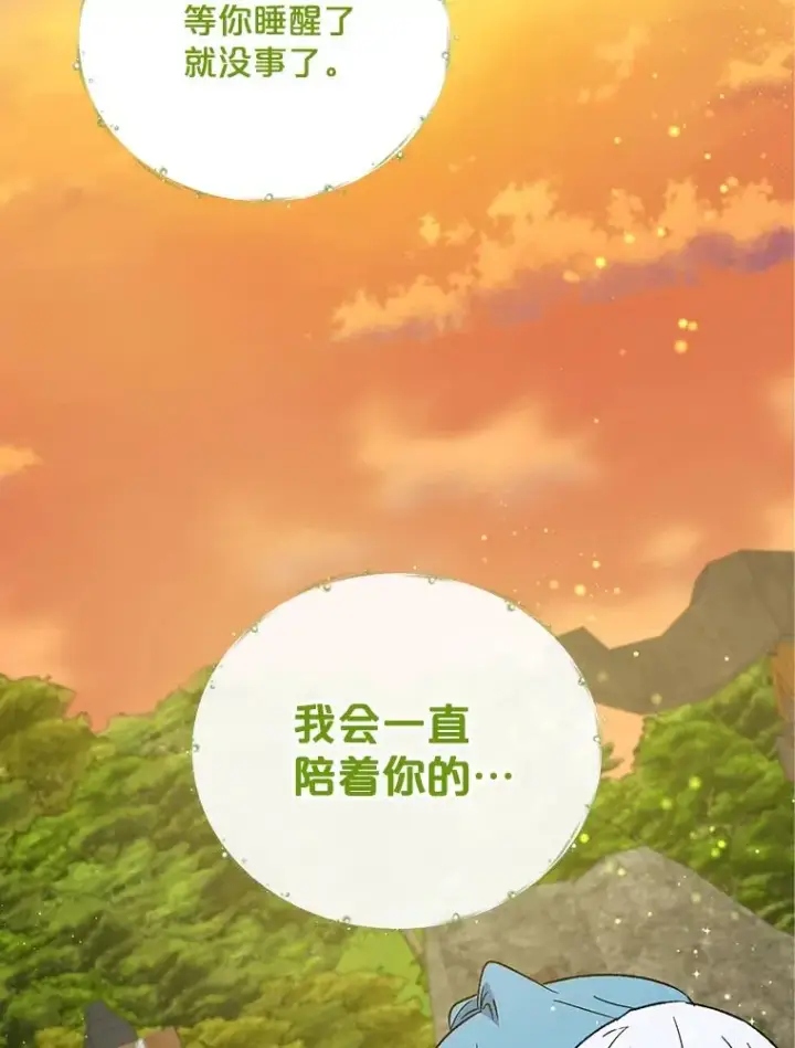 漫画《伊格列特》30.生长痛第40张图