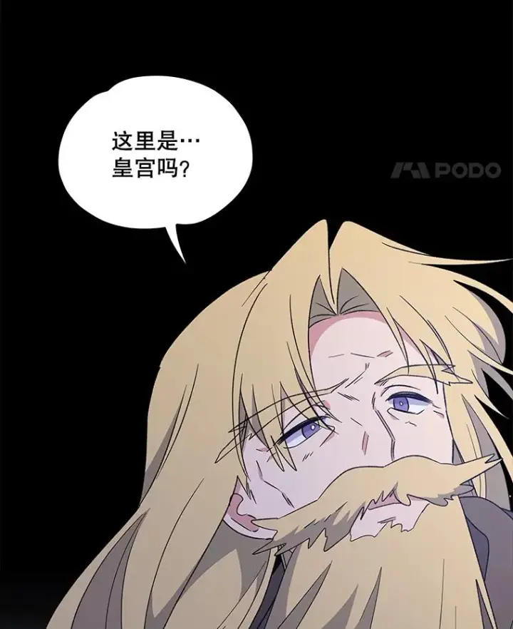 漫画《伊格列特》30.生长痛第47张图