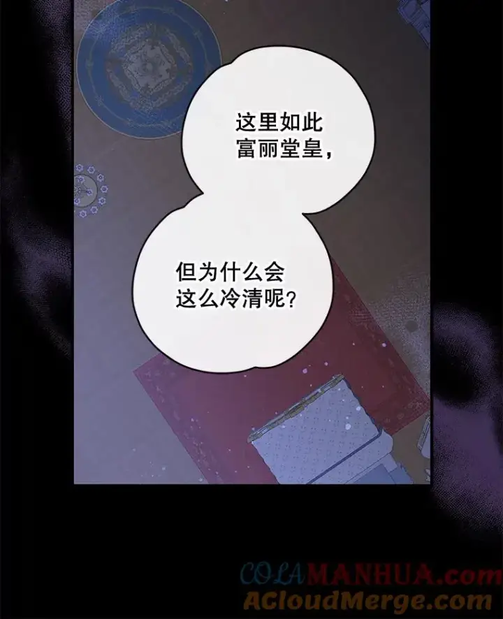 漫画《伊格列特》30.生长痛第49张图