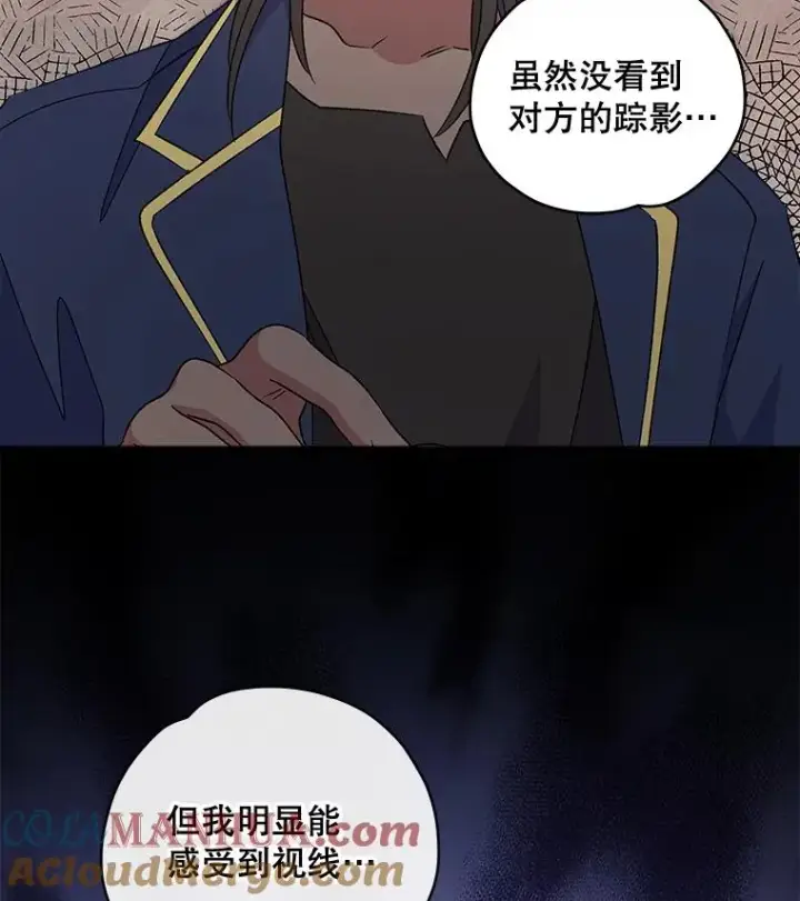 漫画《伊格列特》30.生长痛第5张图