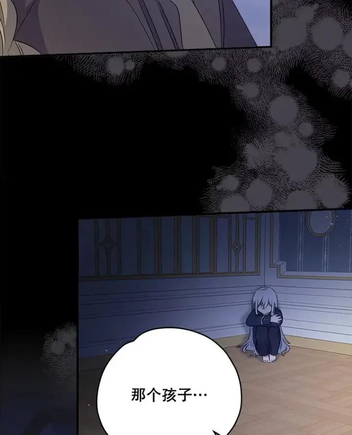 漫画《伊格列特》30.生长痛第51张图