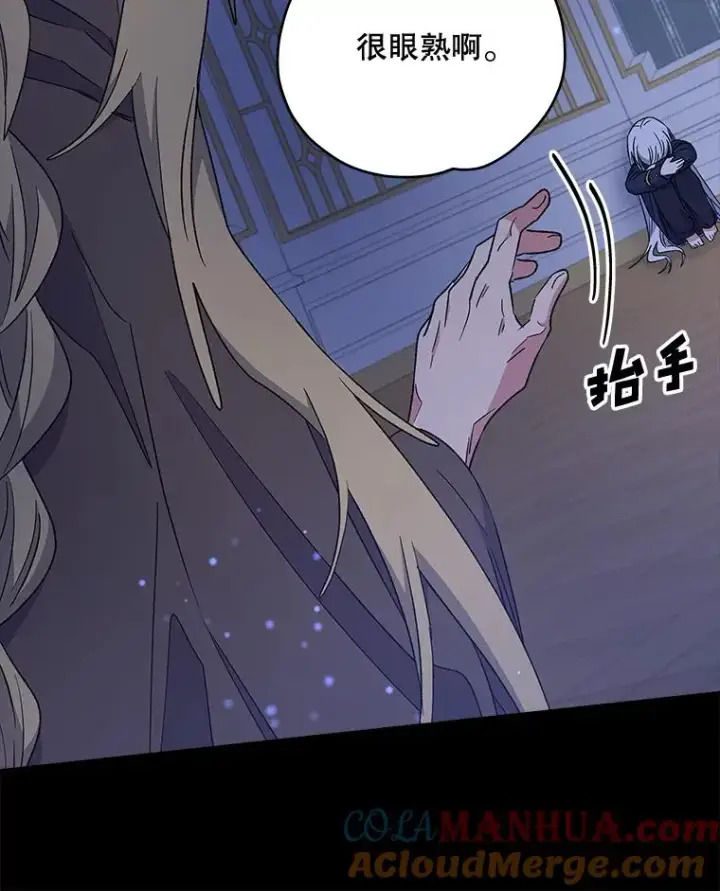 漫画《伊格列特》30.生长痛第53张图