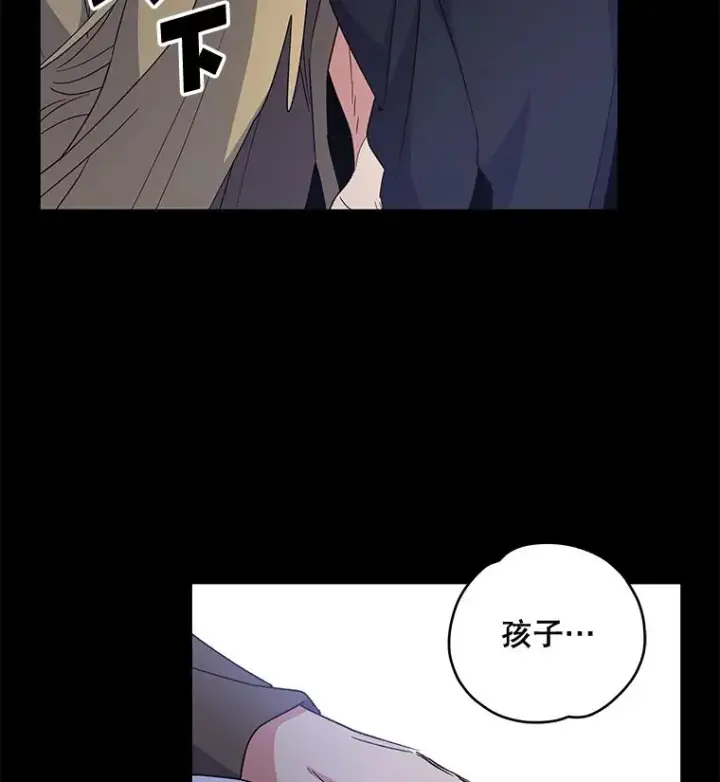 漫画《伊格列特》30.生长痛第55张图
