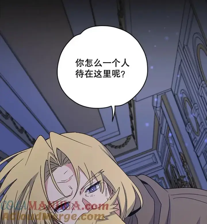 漫画《伊格列特》30.生长痛第57张图