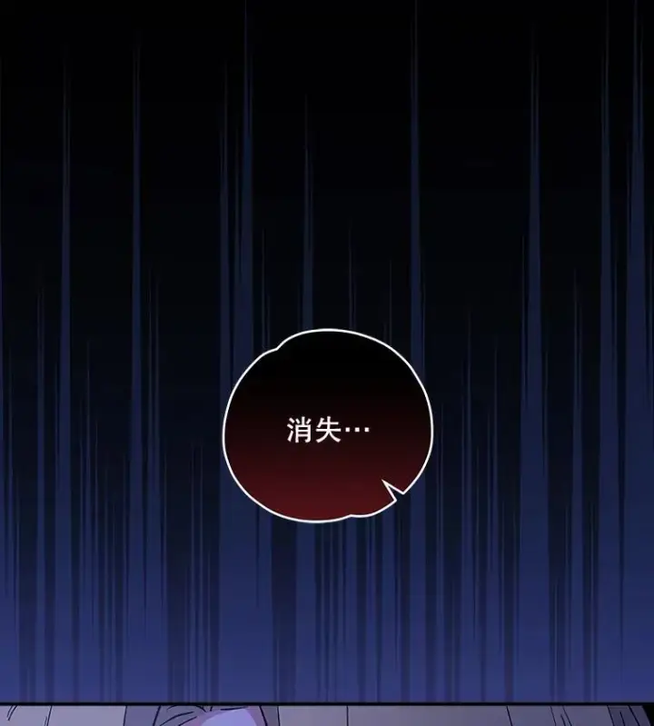 漫画《伊格列特》30.生长痛第59张图