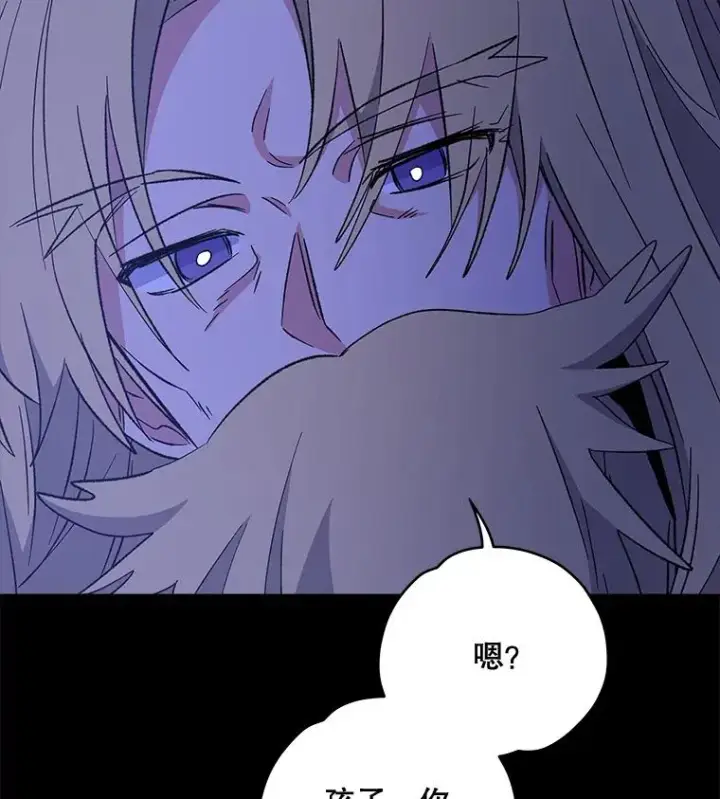 漫画《伊格列特》30.生长痛第60张图