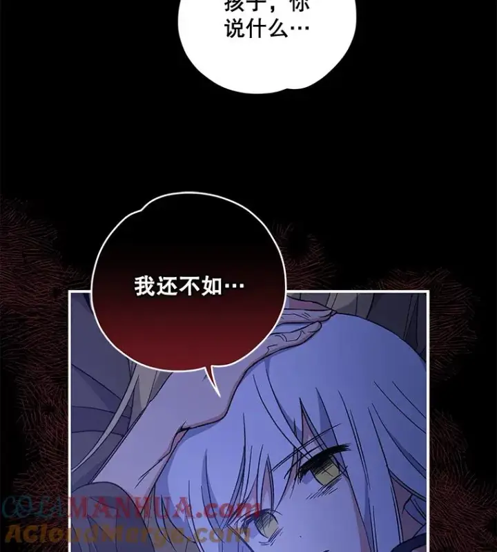 漫画《伊格列特》30.生长痛第61张图