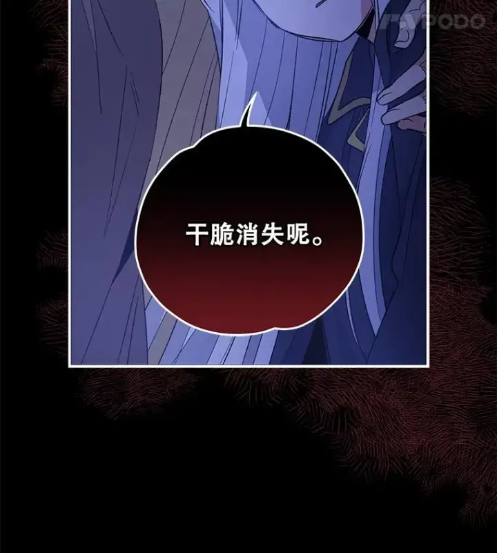 漫画《伊格列特》30.生长痛第62张图