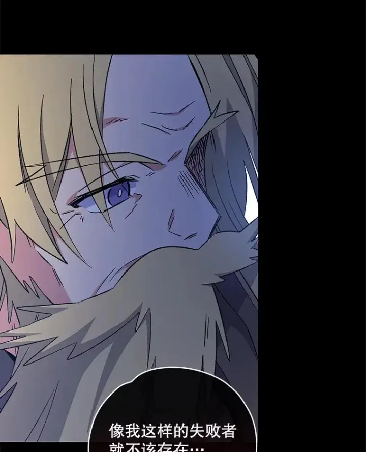 漫画《伊格列特》30.生长痛第63张图