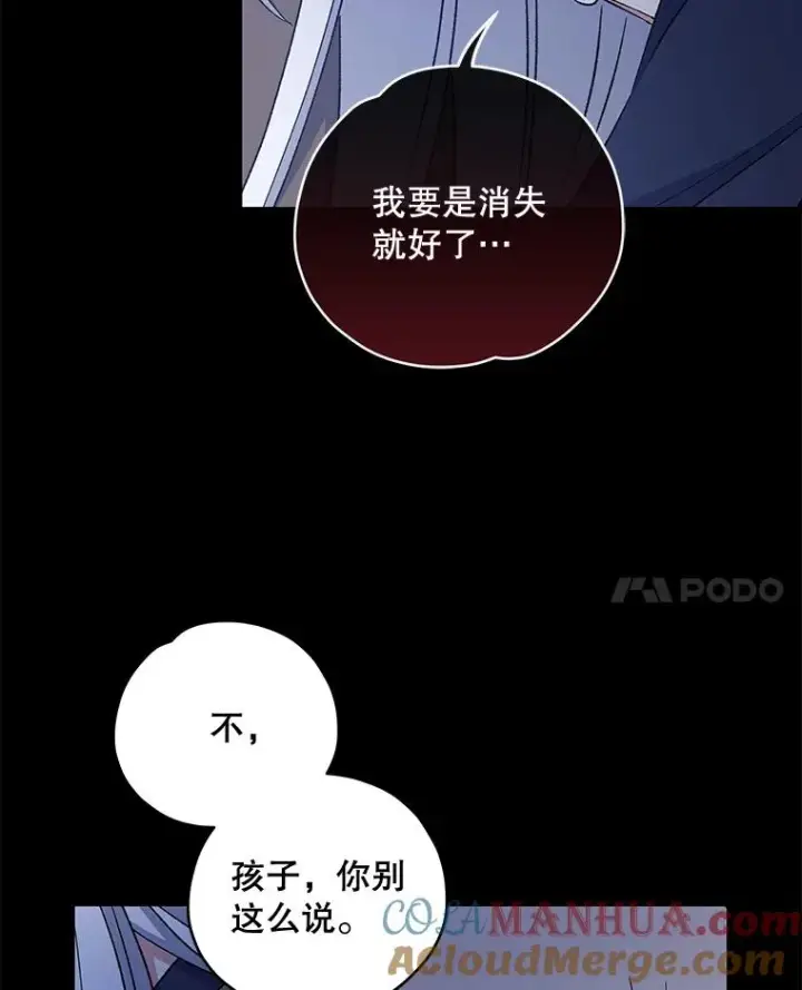 漫画《伊格列特》30.生长痛第65张图