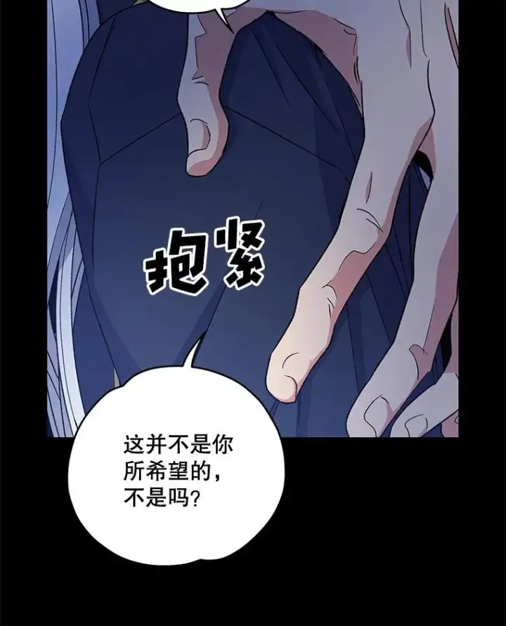 漫画《伊格列特》30.生长痛第66张图