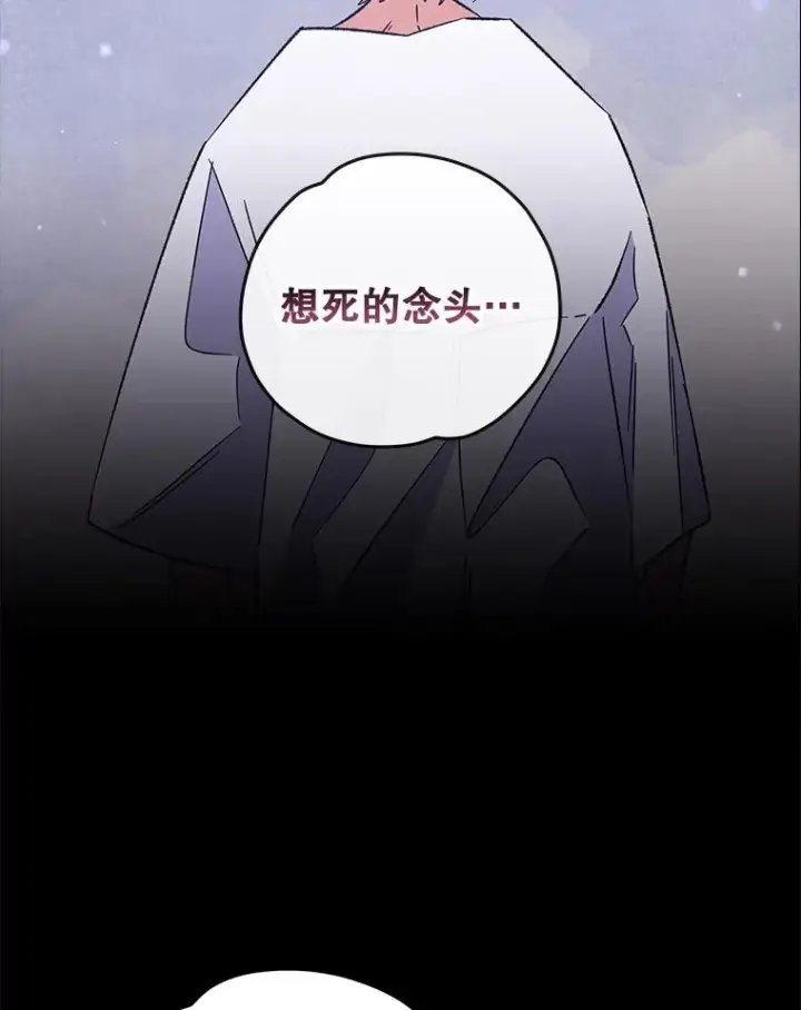 漫画《伊格列特》30.生长痛第68张图