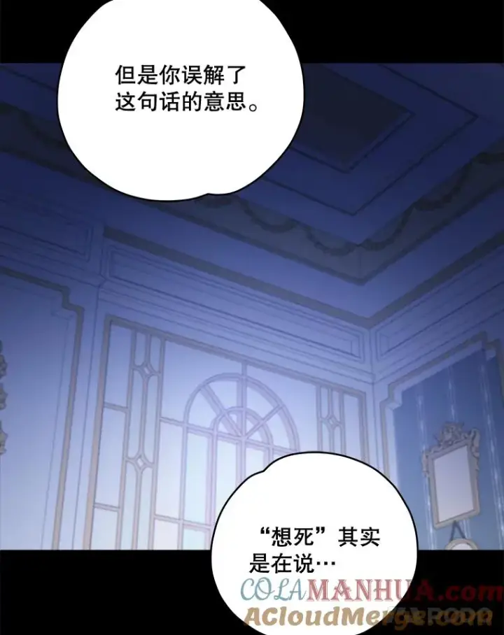 漫画《伊格列特》30.生长痛第69张图