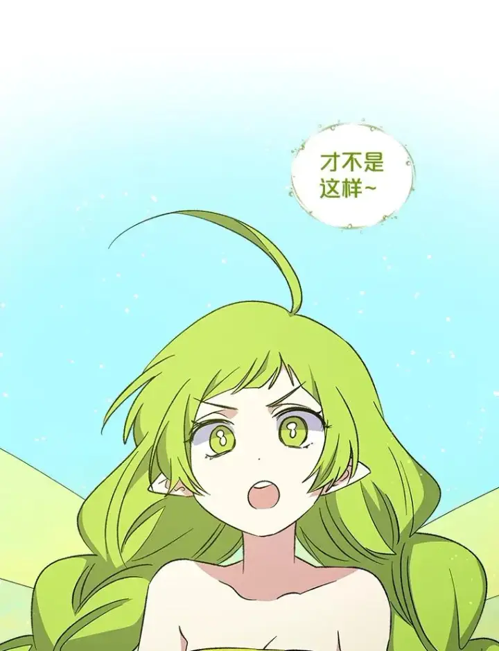 漫画《伊格列特》30.生长痛第7张图