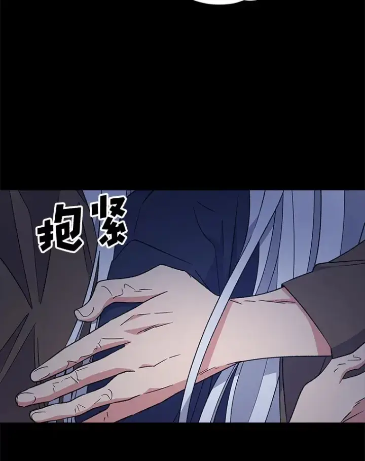 漫画《伊格列特》30.生长痛第70张图