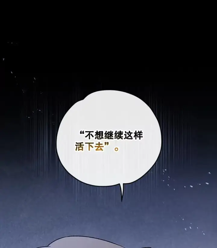 漫画《伊格列特》30.生长痛第71张图