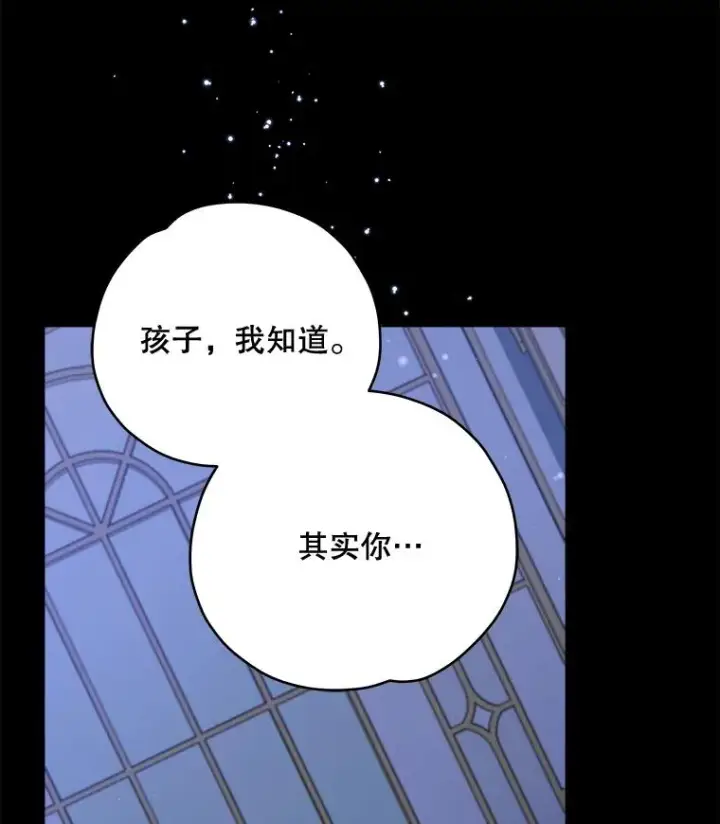 漫画《伊格列特》30.生长痛第74张图
