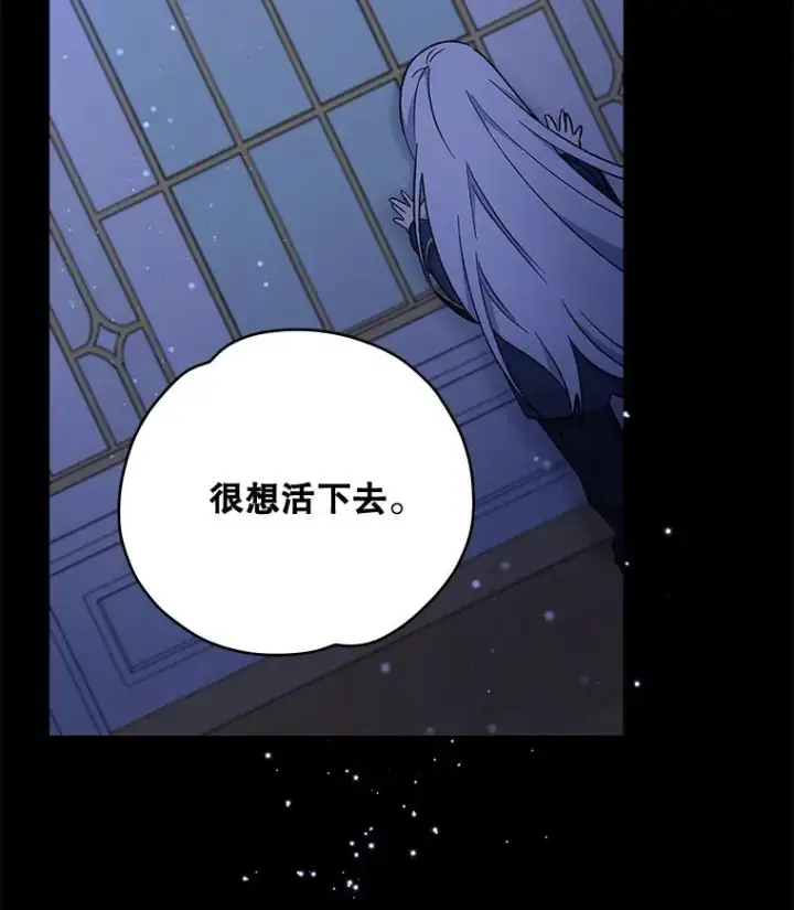 漫画《伊格列特》30.生长痛第75张图