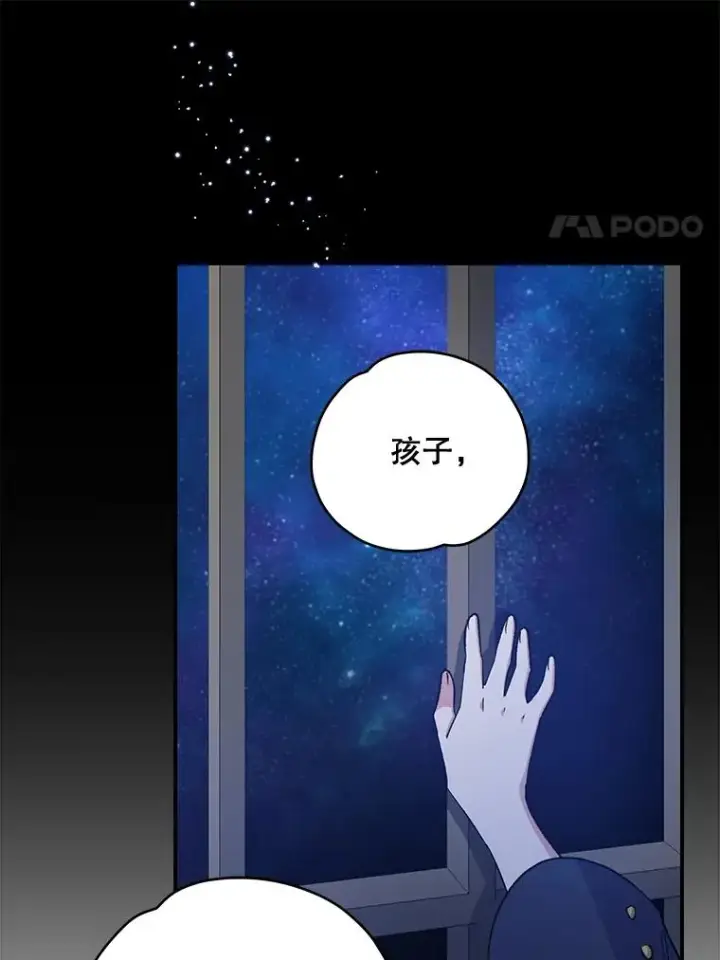 漫画《伊格列特》30.生长痛第76张图