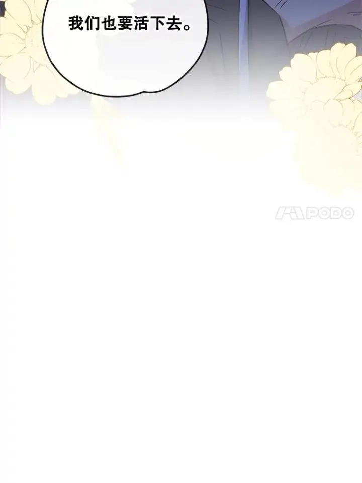 漫画《伊格列特》30.生长痛第79张图