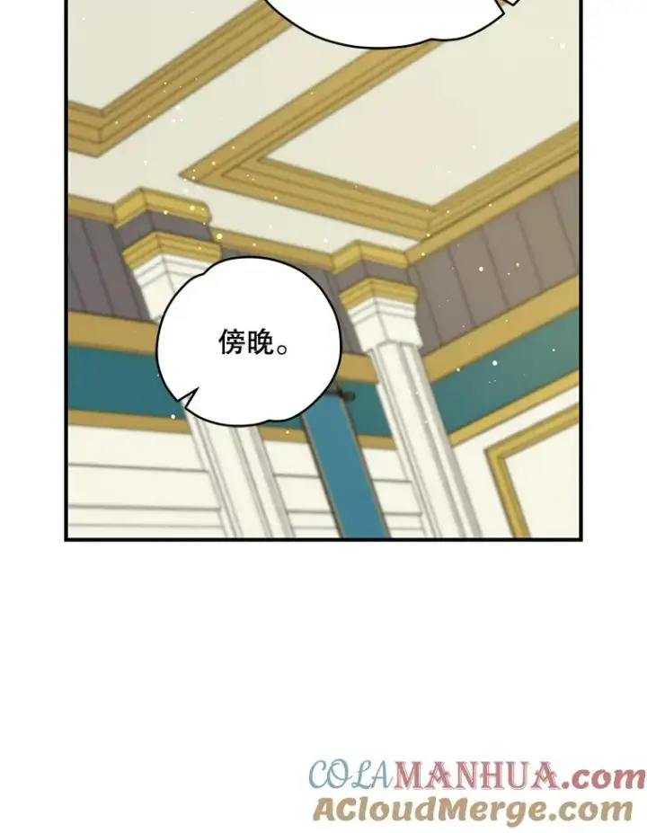 漫画《伊格列特》30.生长痛第85张图