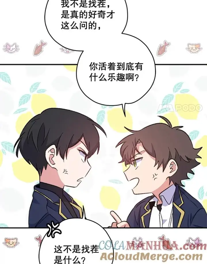 漫画《伊格列特》30.生长痛第89张图