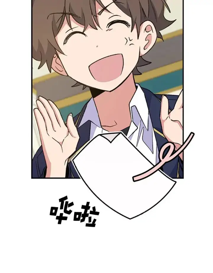 漫画《伊格列特》30.生长痛第91张图
