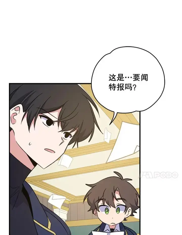 漫画《伊格列特》30.生长痛第92张图