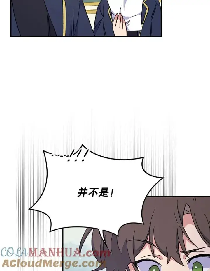 漫画《伊格列特》30.生长痛第93张图