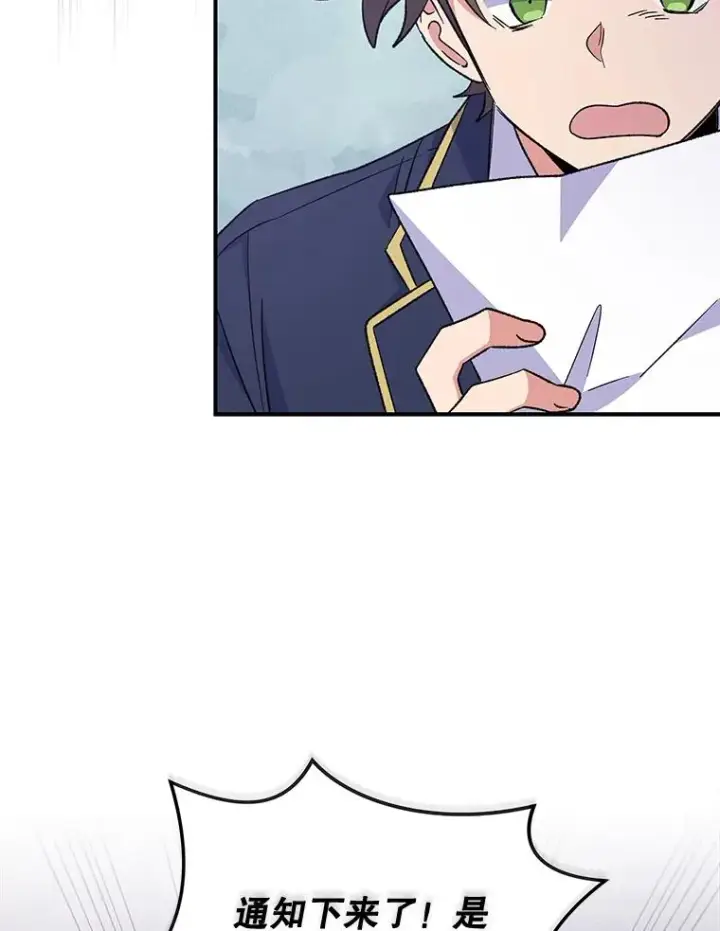 漫画《伊格列特》30.生长痛第94张图