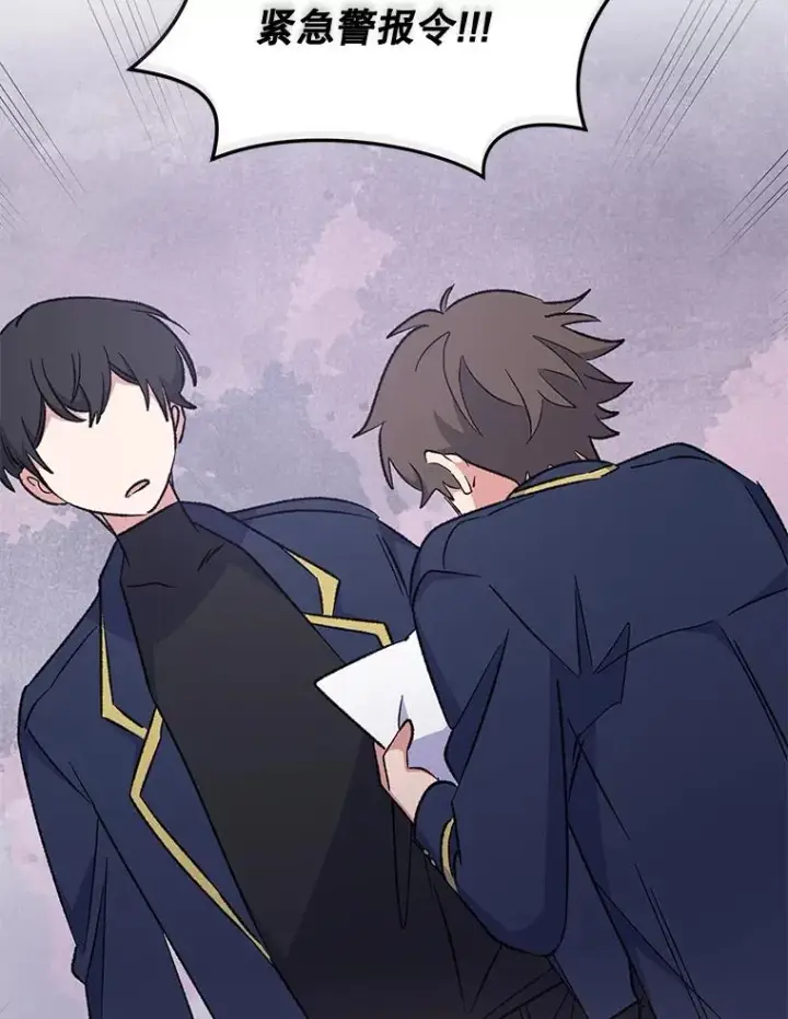 漫画《伊格列特》30.生长痛第95张图
