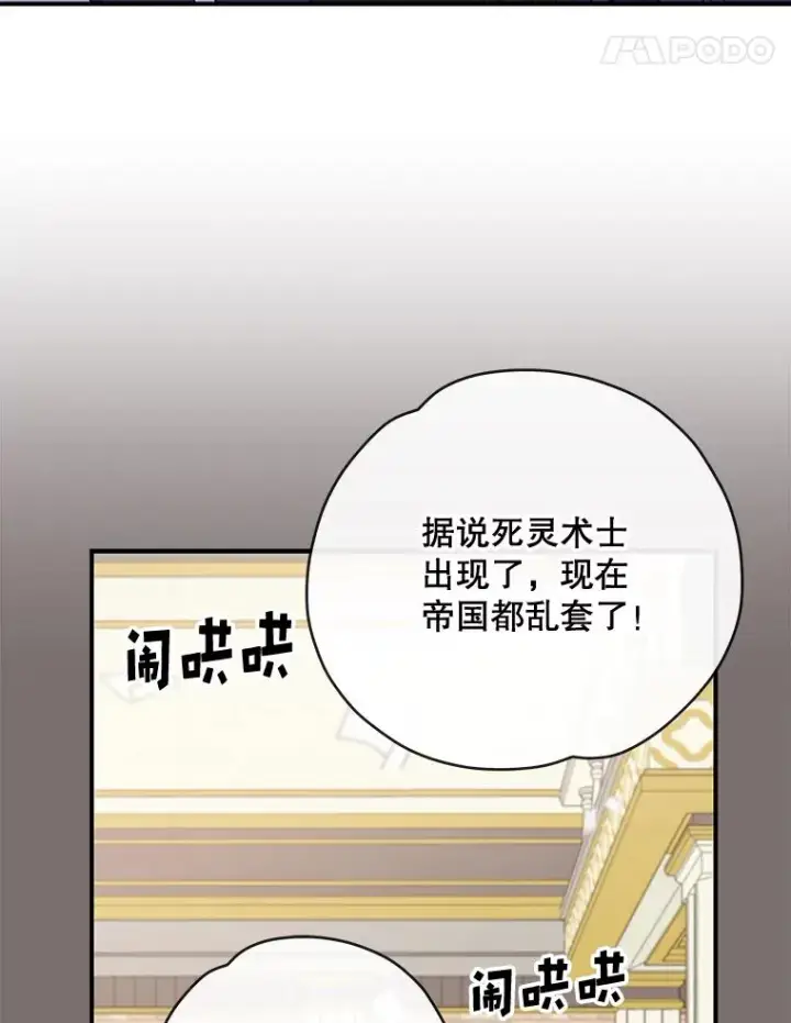 漫画《伊格列特》30.生长痛第96张图