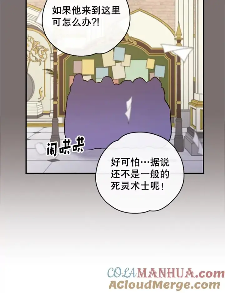 漫画《伊格列特》30.生长痛第97张图