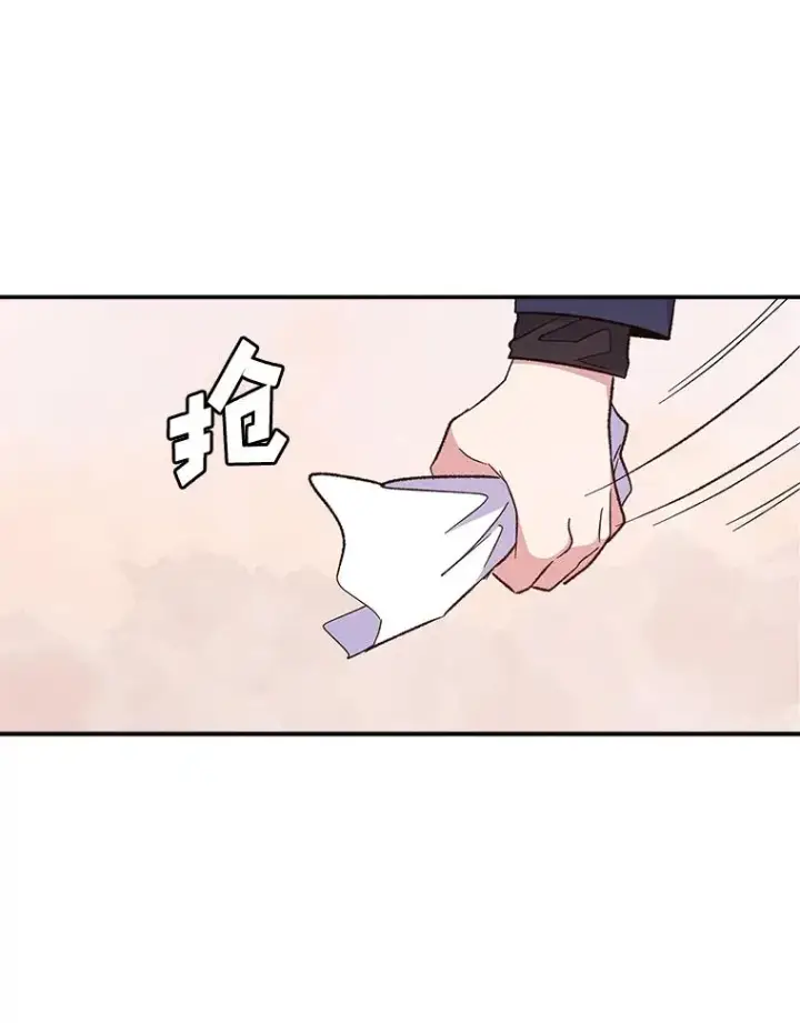 漫画《伊格列特》30.生长痛第98张图