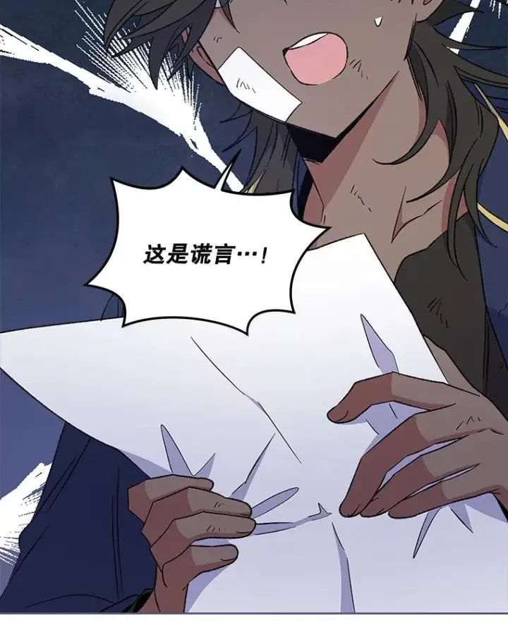 漫画《伊格列特》31.阿贝尔暴走第10张图