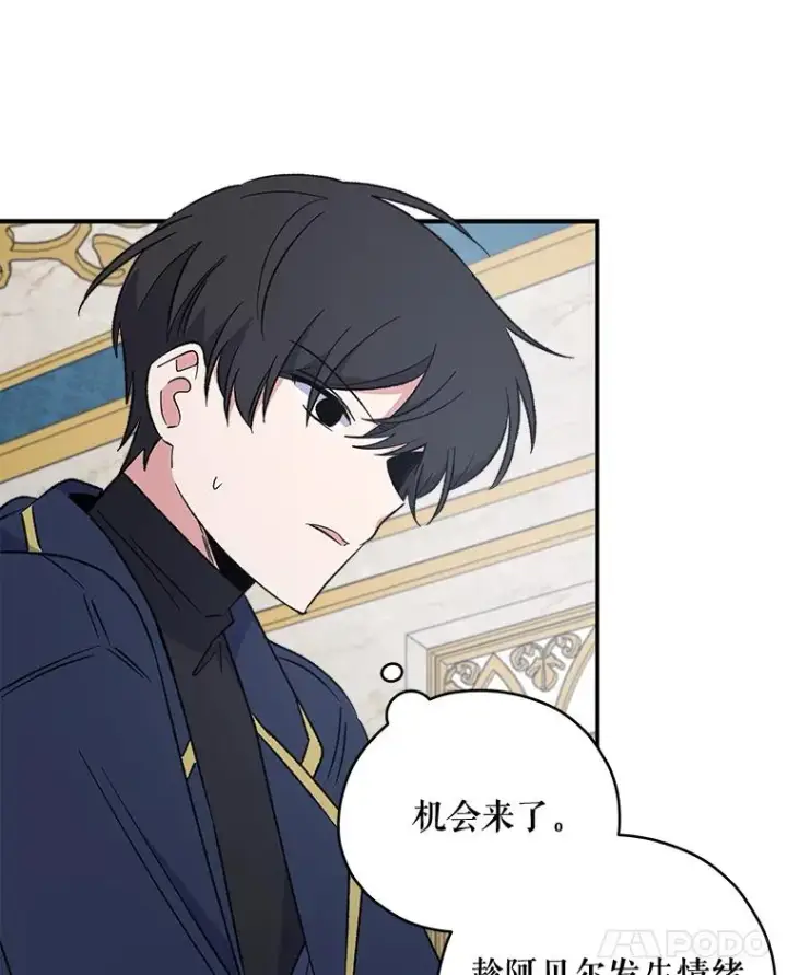 漫画《伊格列特》31.阿贝尔暴走第103张图