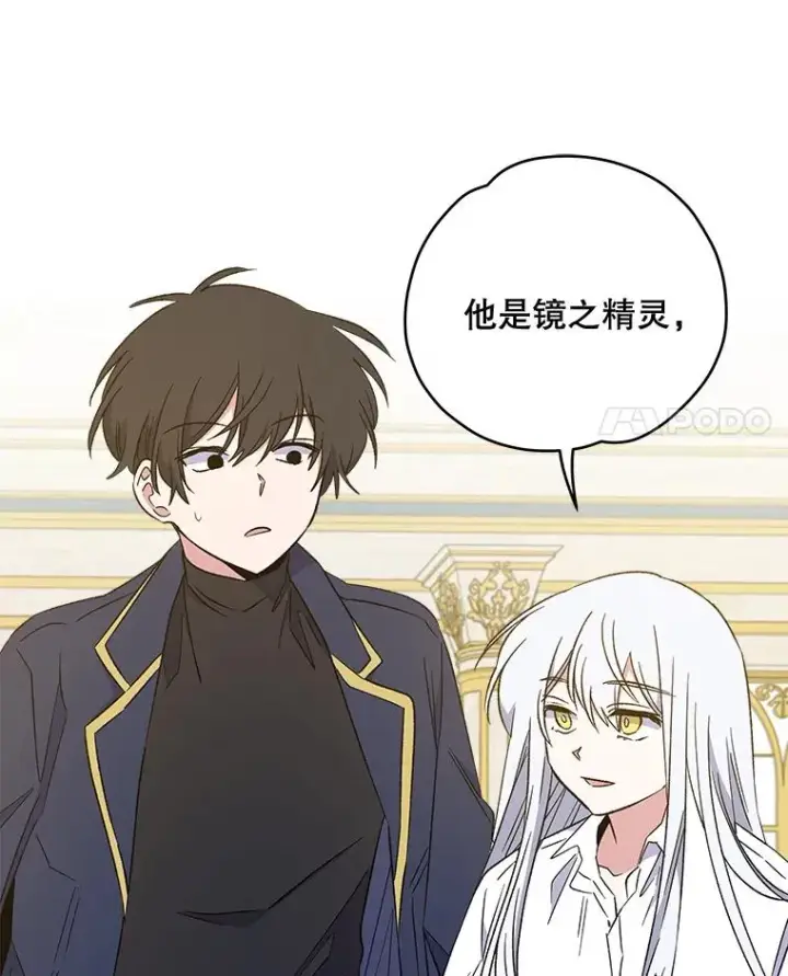漫画《伊格列特》31.阿贝尔暴走第106张图