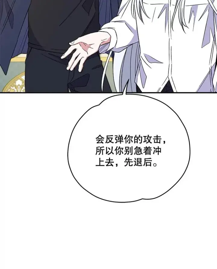 漫画《伊格列特》31.阿贝尔暴走第107张图