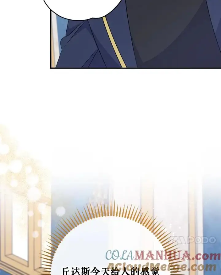 漫画《伊格列特》31.阿贝尔暴走第109张图
