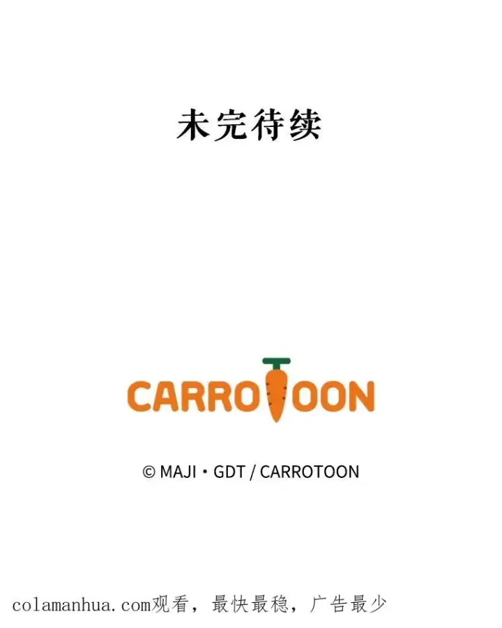 漫画《伊格列特》31.阿贝尔暴走第112张图