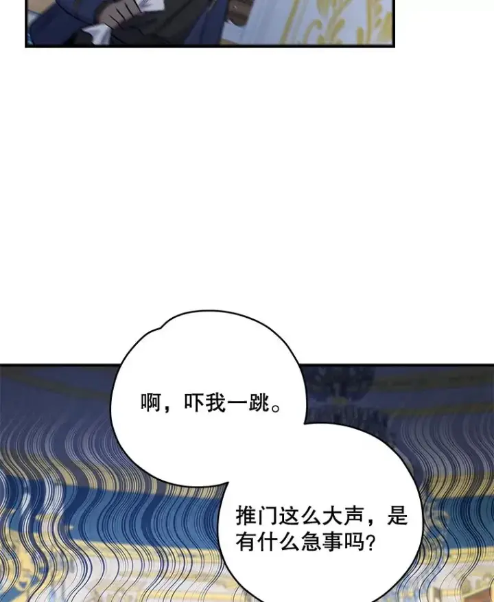 漫画《伊格列特》31.阿贝尔暴走第14张图