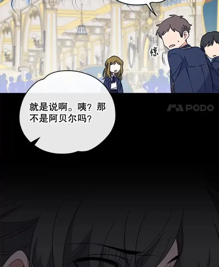 漫画《伊格列特》31.阿贝尔暴走第15张图