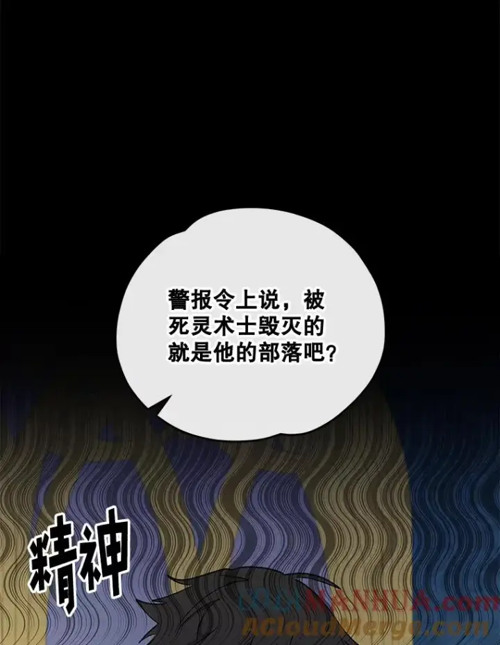 漫画《伊格列特》31.阿贝尔暴走第17张图