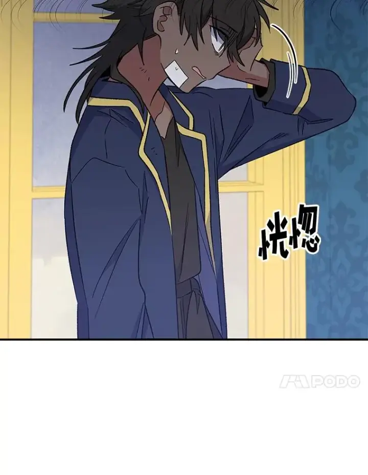 漫画《伊格列特》31.阿贝尔暴走第18张图