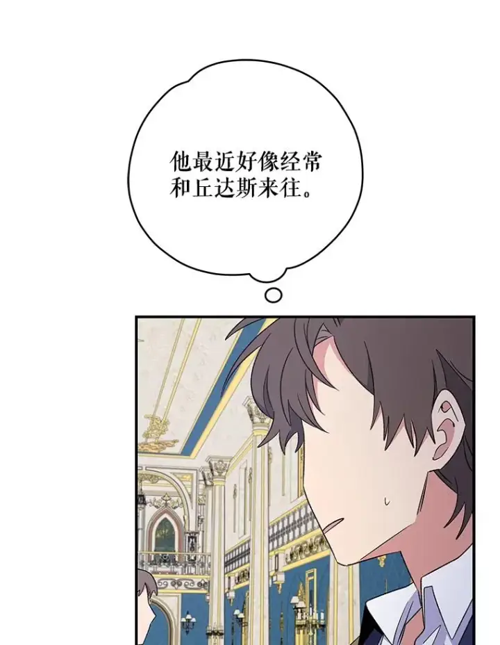 漫画《伊格列特》31.阿贝尔暴走第19张图